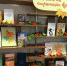 «Осень на страницах книг» - Андреапольская ЦБС