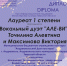 Творческий Олимп - Андреапольский район