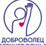 Волонтёрское движение продолжается - Андреапольский район