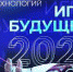 Тверская область подтвердила готовность принять «Игры будущего – 2023» - Андреапольский район