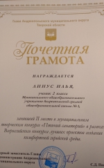 Названы победители