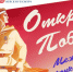Жителям Тверской области предлагают нарисовать открытки к 9 мая - Андреапольский район