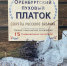 Секреты старых мастеров - Андреапольская ЦБС
