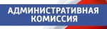Повод для штрафа