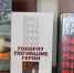 «В книжной памяти мгновения войны» - Андреапольская ЦБС