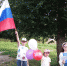 «Триколор страны родной» - Андреапольская ЦБС