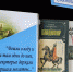 «Русь крещёная, Русь православная» - Андреапольская ЦБС