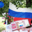 «Великой России прославленный флаг» - Андреапольская ЦБС