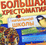 «Учись! Дерзай! Познавай!» - Андреапольская ЦБС