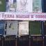 «Он будил мысли и совесть» - Андреапольская ЦБС