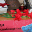 «Январь. Шестнадцатое» - Андреапольская ЦБС