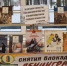«Набат войны нам вновь стучит в сердца» - Андреапольская ЦБС