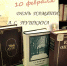 «Я вызвал время на дуэль» - Андреапольская ЦБС