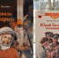 «Дорогами космических орбит» - Андреапольская ЦБС