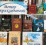 «Книжный ветер» - Андреапольская ЦБС