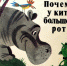 «23 июля Всемирный день китов и дельфинов» - Андреапольская ЦБС