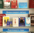 «Гордость земли Тверской» - Андреапольская ЦБС