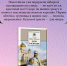 «Август в художественной литературе» - Андреапольская ЦБС