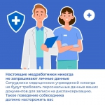 Это уловка!