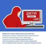 Это уловка!