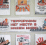 «Вместе против террора» - Андреапольская ЦБС