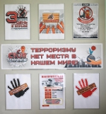 «Вместе против террора»