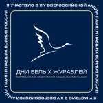 Примите участие!
