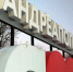 Андреапольцам на заметку - Андреапольский район