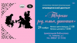 Завтра в Андреаполе