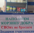 Луговчане – своим - Андреапольский район