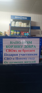 Луговчане – своим