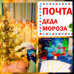 Напиши волшебнику!