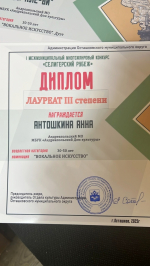 На «Селигерском рубеже»
