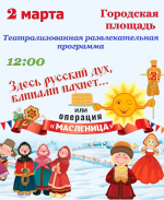 Андреаполь. Воскресенье