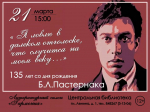 Сегодня - в центральной библиотеке Андреаполя