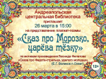 Сегодня - в центральной библиотеке