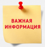 Информирует Министерство Тверской области по обеспечению контрольных функций