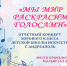 Андреапольская детская школа искусств - Андреапольский район