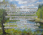 Завтра - в Андреапольском доме культуры