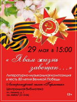 Сегодня - в центральной библиотеке Андреаполя