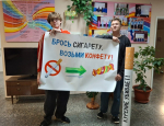 Не кури!