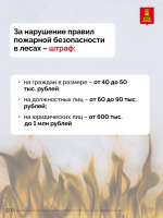 Не жги!
