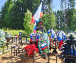Прощание