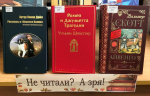 Любимых книг очарованье…