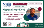 Сегодня - в центральной библиотеке Андреаполя