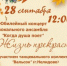 Адрес на выходной - Андреапольский район