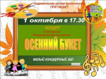 Андреапольская детская школа искусств приглашает