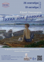 Из фондов муниципального музея
