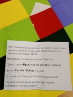 Сегодня в Андреаполе. Путь к успеху