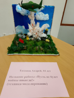 Сегодня в Андреаполе. Путь к успеху